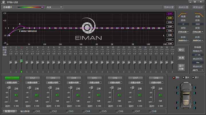 德国EIMAN伊蔓PP86DSP调音软件下载