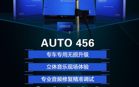 优美声456智能dsp软件下载 UMISOUND456nt调音软件下载