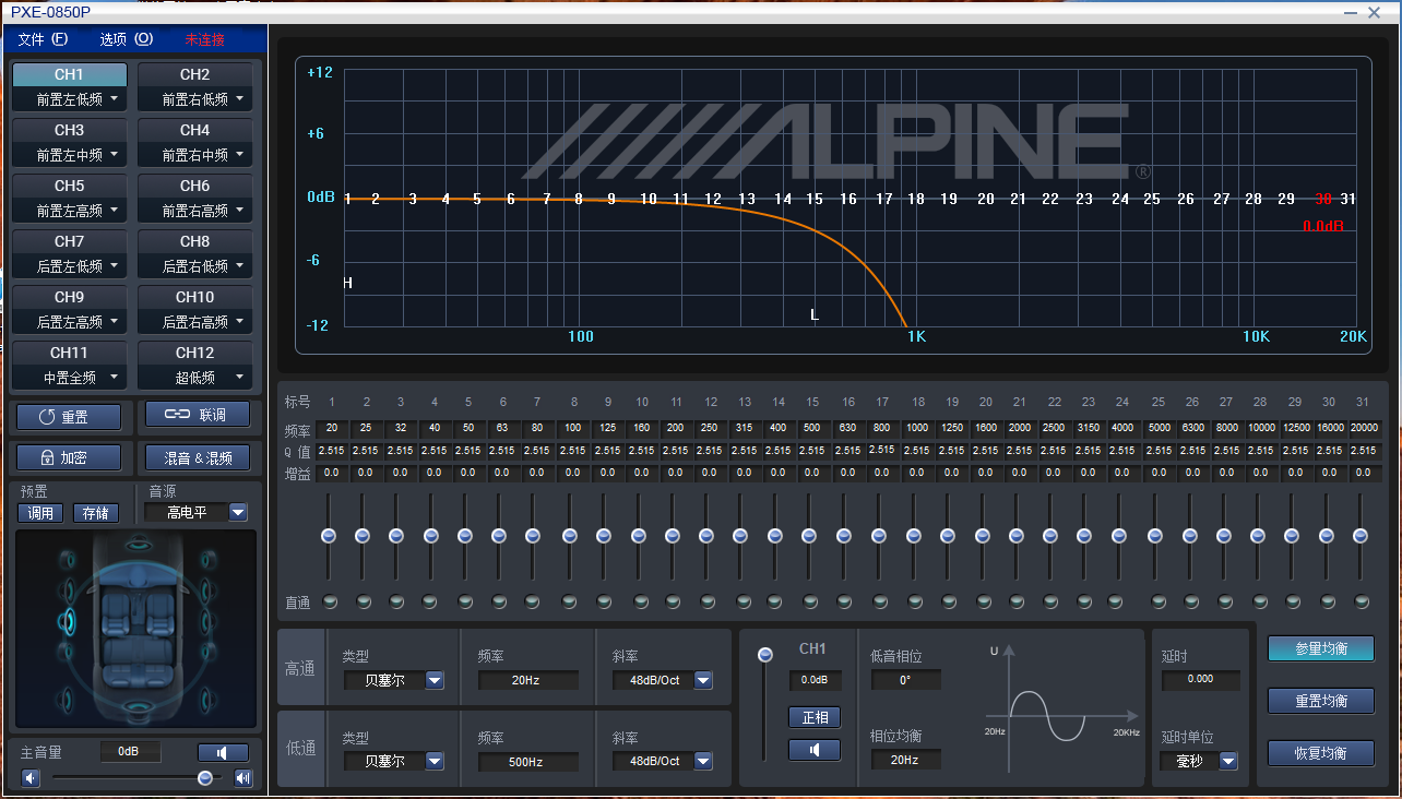 阿尔派PXE-0850S调音软件下载 - 阿尔派PXE-0850S调音软件