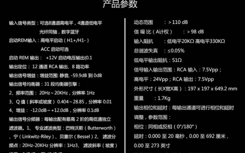 卡莱维尔帝v8112调音软件下载 – 调音软件