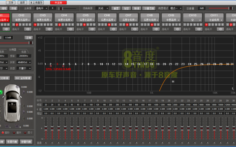 8音度H680调音软件下载 - 8音度H680dsp调音软件下载升级