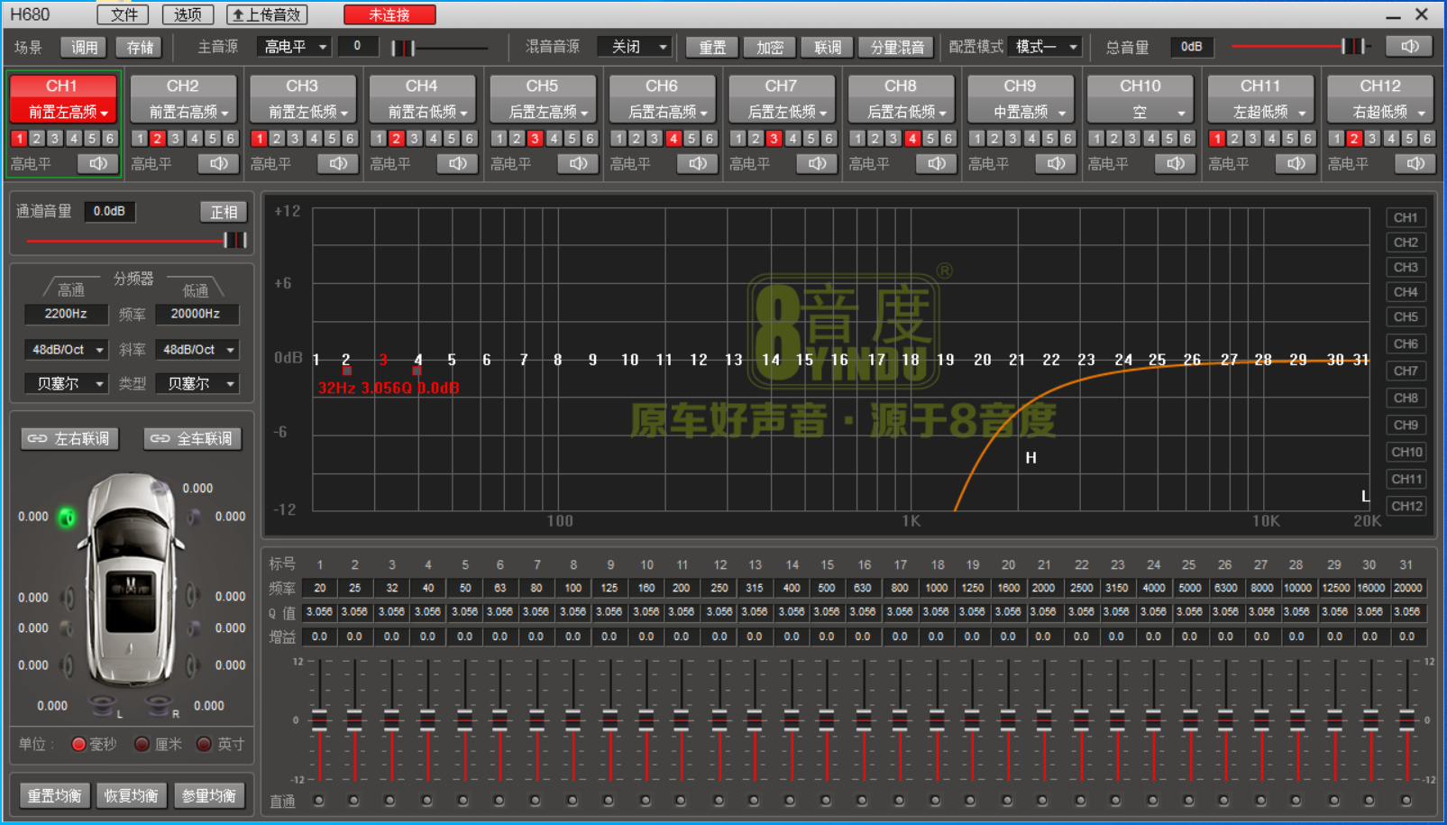 8音度H680调音软件下载 - 8音度H680dsp调音软件下载升级