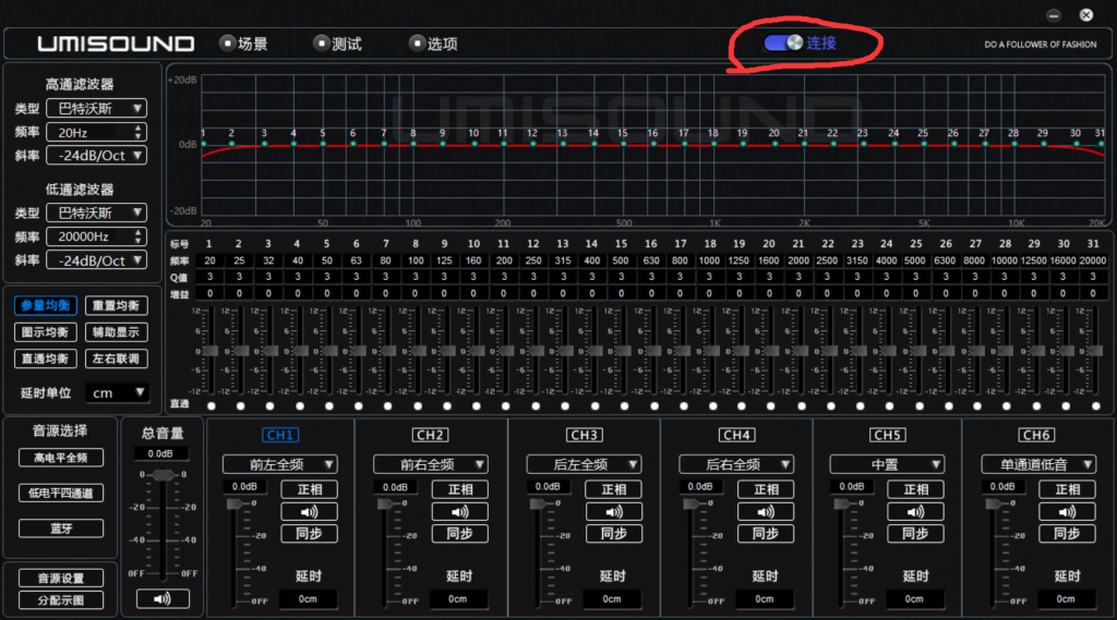 优美声456调音教程 - 优美声456智能DSP处理器如何使用