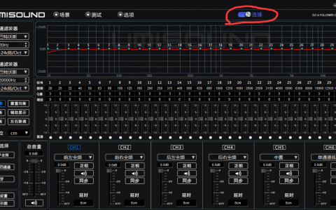 优美声456调音教程 - 优美声456智能DSP处理器如何使用
