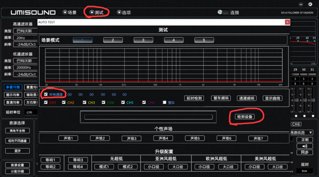 优美声456调音教程 - 优美声456智能DSP处理器如何使用