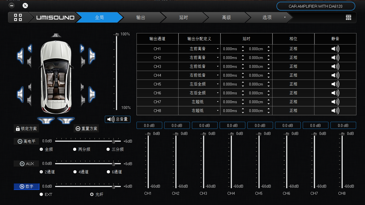 优美声dsp调音软件下载支持460、470pro、480、4100、608、408、6120