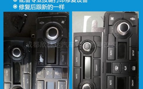 汽车塑料件修复翻新的几种方法