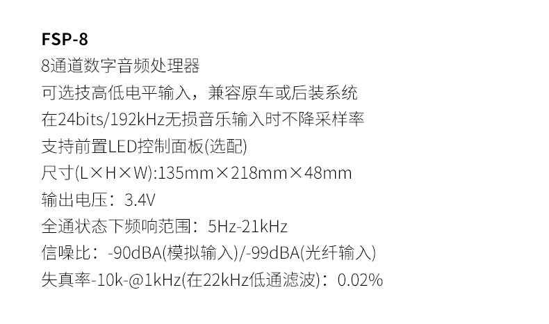 法国劲浪DSP调音软件下载FOCAL  DSP：FSP-8软件下载