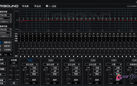 DSP调音教程 - 优美声DSP调音软件使用说明教程