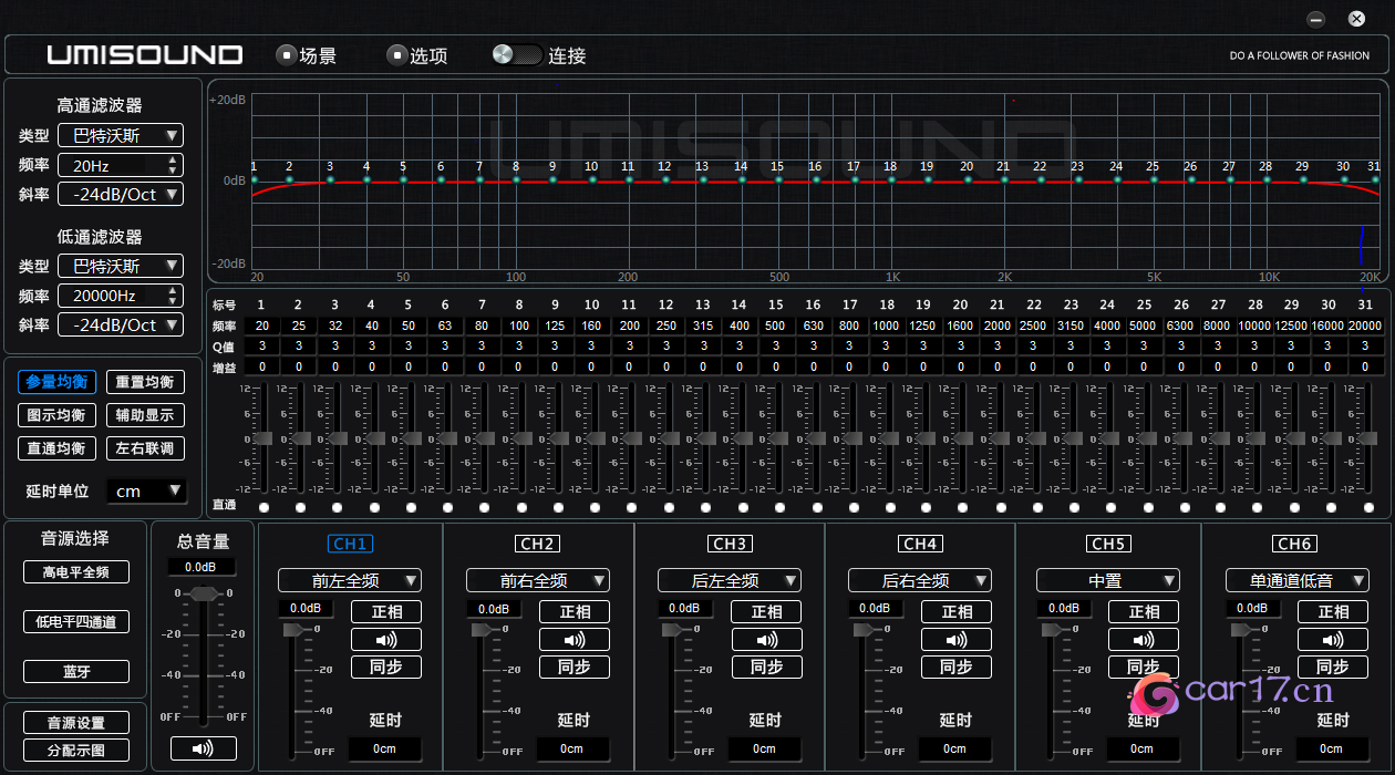 DSP调音教程 - 优美声DSP调音软件使用说明教程