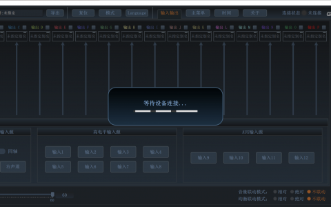 歌航DSP调音软件下载 - 歌航调音软件