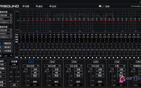 优美声6.4DSP调音软件下载 - 优美声6.4智能DSP调音软件
