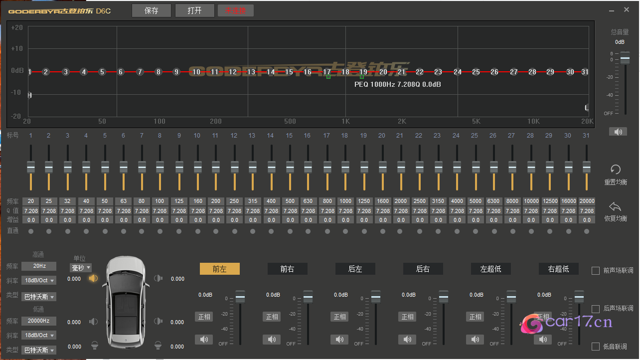 古登D6C调音软件下载 - 古登D6Cdsp调音软件