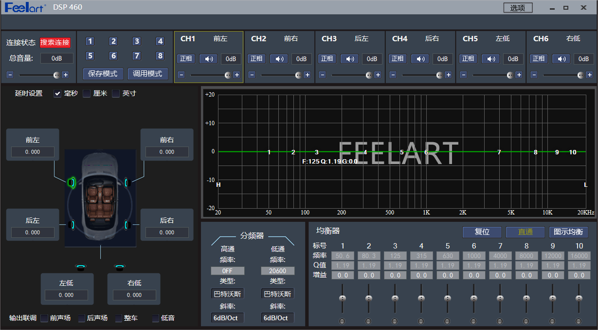 芬朗DSP460调音软件下载 - 芬朗调音软件下载