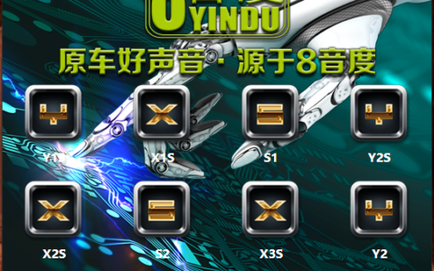 8音度调音软件下载 - 8音度y1s x1s s1 y2s x2s s2 x3s y2 h680s h812s调音软件集合版