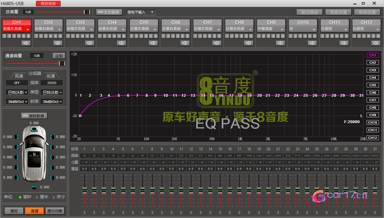 8音度调音软件下载 - 8音度y1s x1s s1 y2s x2s s2 x3s y2 h680s h812s调音软件集合版