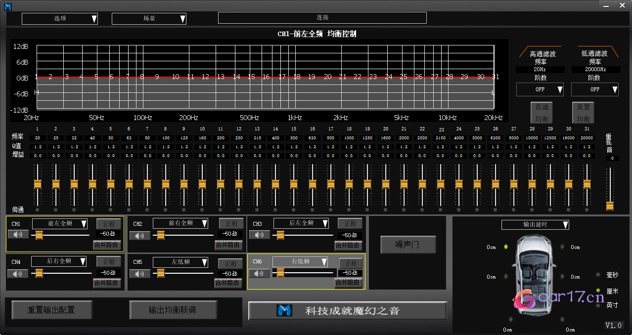 魔声传奇MS606DSP调音软件下载 - 魔声传奇DSP调音软件