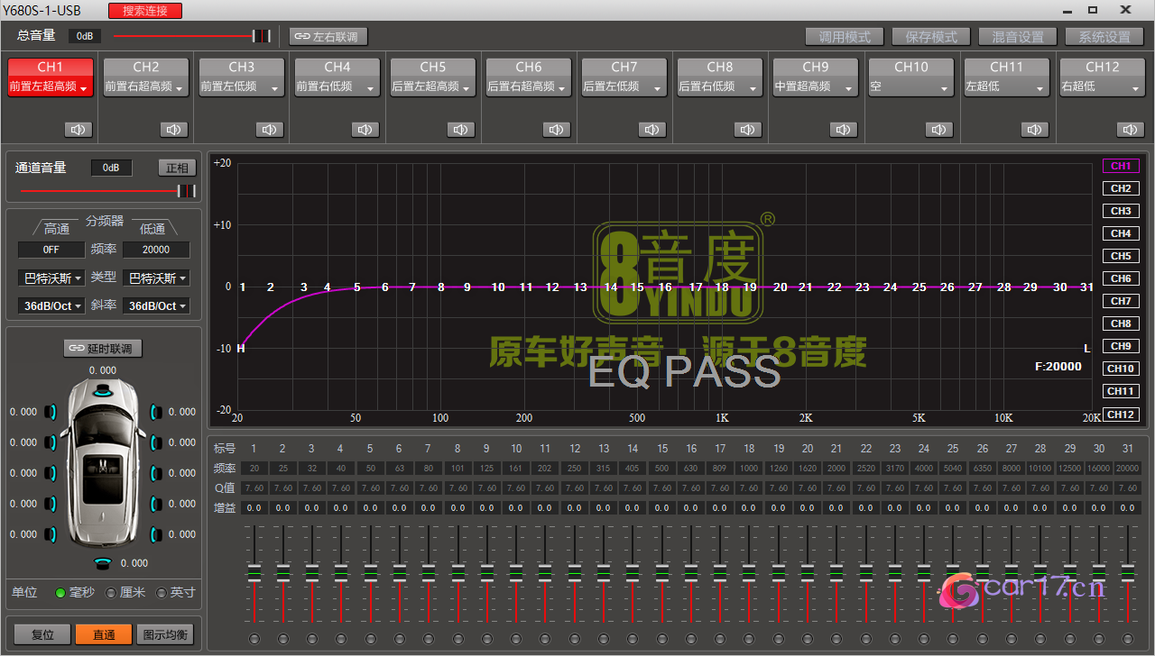 8音度调音软件集合