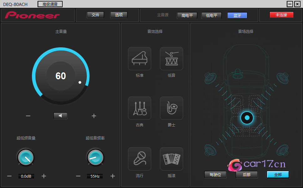 日本先锋dsp EDQ-先锋80ACH调音软件 - 先锋DSP调音软件下载