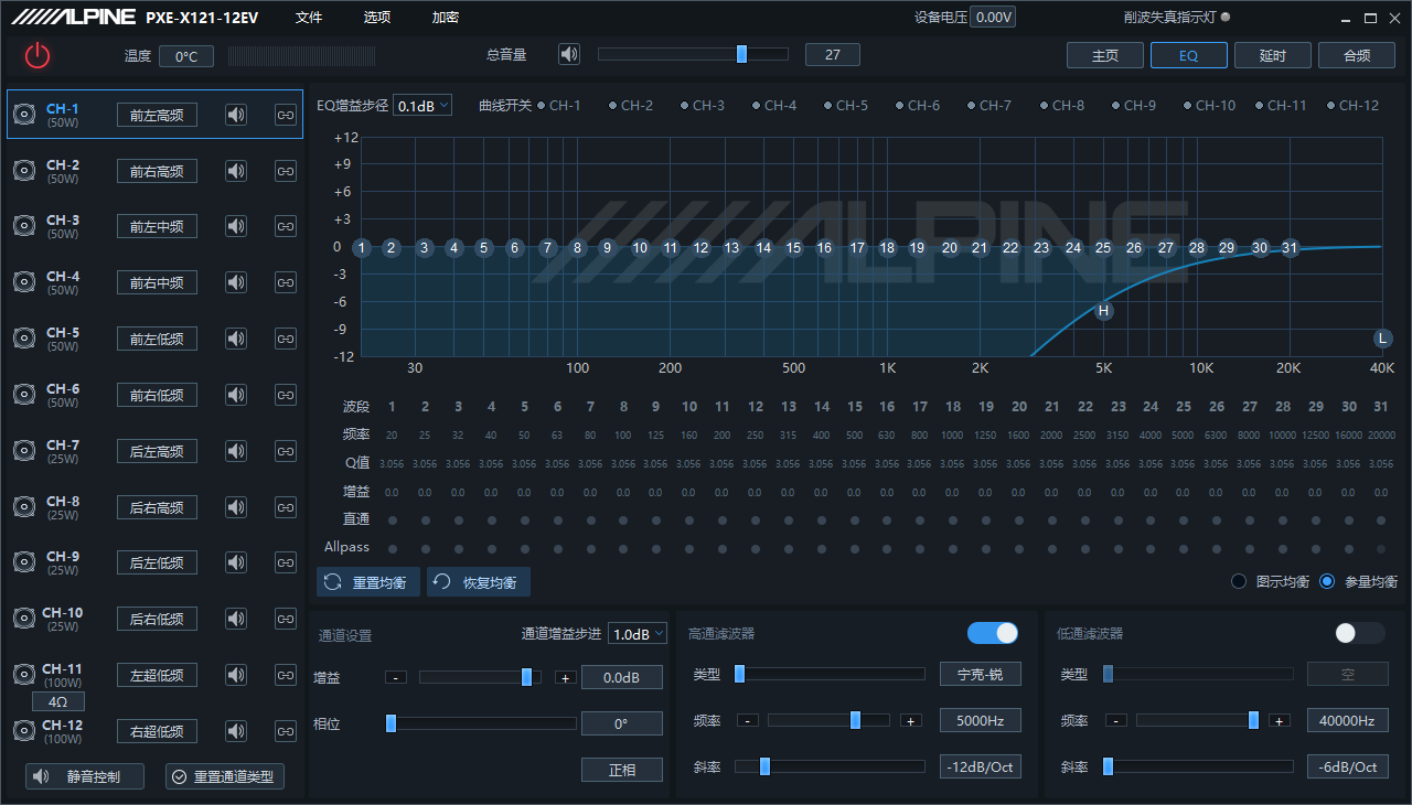 阿尔派PXE-X121-12EV调音软件下载-阿尔派x121手机调音软件下载软件使用说明