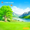 保定大苹果汽车音响7687的头像